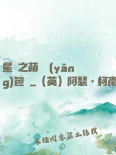 星際之萌媽養(yǎng)包紙